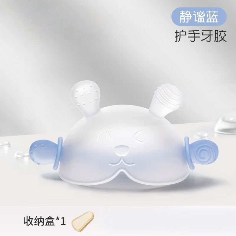 宝宝小月龄牙胶婴儿磨牙棒安抚防吃手器口欲咬胶不粘毛可水煮牙胶 蓝色 单个牙胶+收纳盒(安全食品级硅胶）妈妈放心