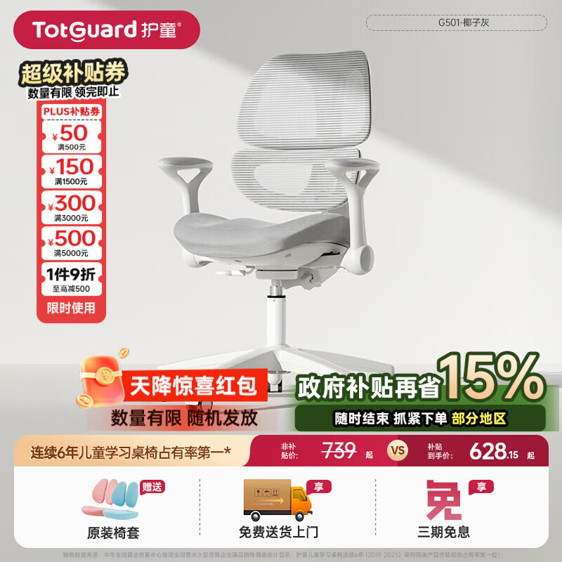 ��ͯ��Totguard����ͯѧϰ��д���μ��ÿ��������ڿ������������ζ�ͯ���幤��ѧ�� G501-Ҭ�ӻң��޽�̤��