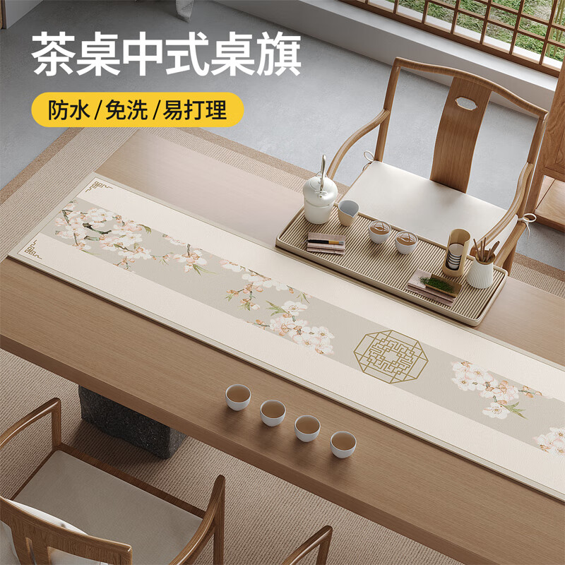 无印良品桌旗中式禅意茶艺长条茶桌布餐桌茶几桌布茶旗茶桌盖垫布定制 zc春和景明B-白-元 【升级加厚 高温防烫】 30X60cm