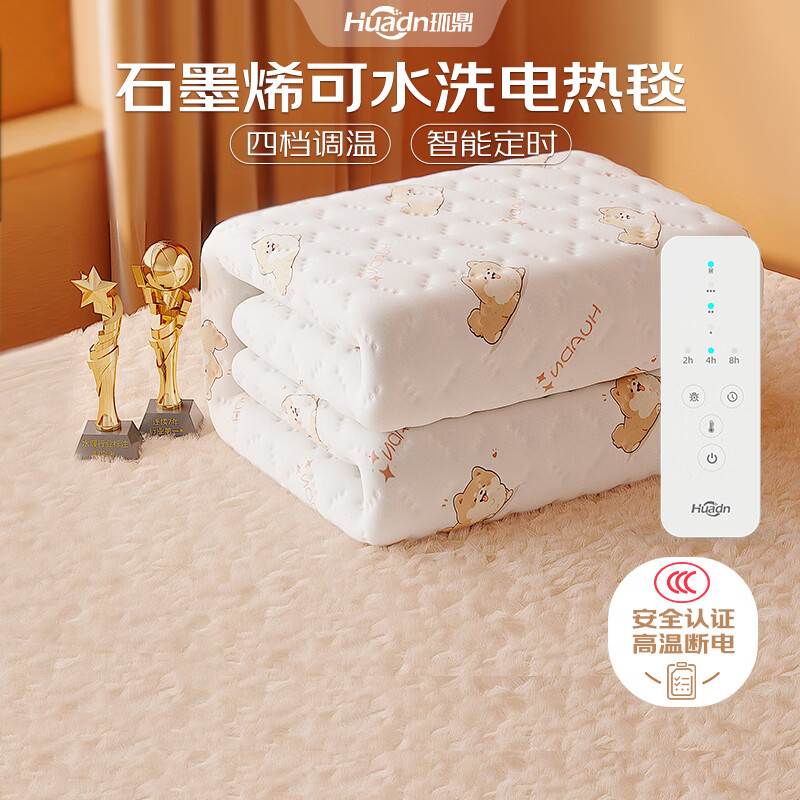 ���������¶ϵ硿�������ܶ�ʱ��ȫ����ʯīϩ����̺������ 1.2*1.8�� 107.72Ԫ