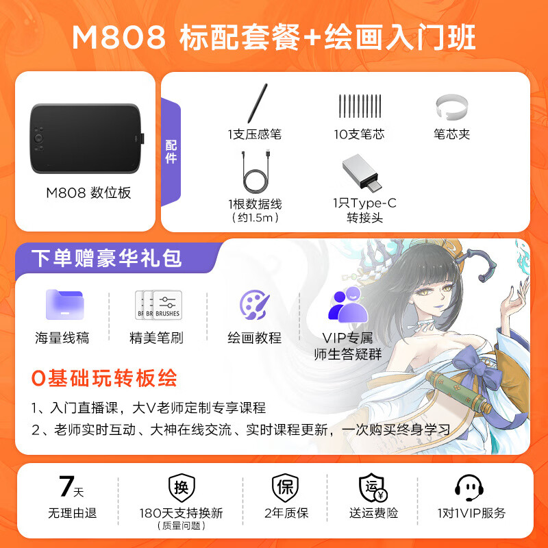 UGEE友基M808数位板手绘板电脑绘画手写板可连手机PS绘图网课708 M808【升级16K压感】标配套餐+绘画入门课程 33x21cm