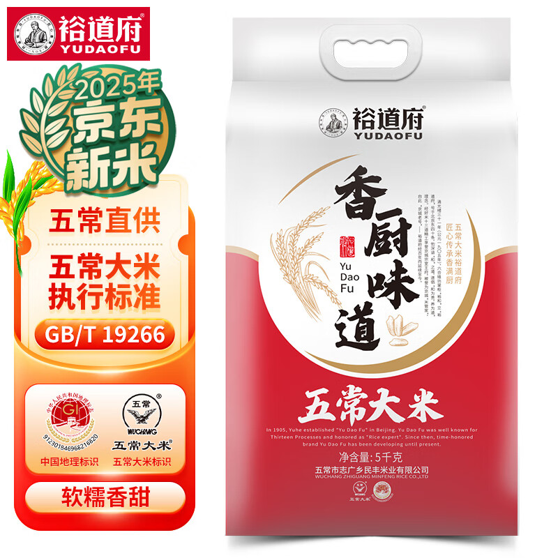裕道府大米清香稻五常大米25年新米香厨味道东北核心产区 5kg*1袋