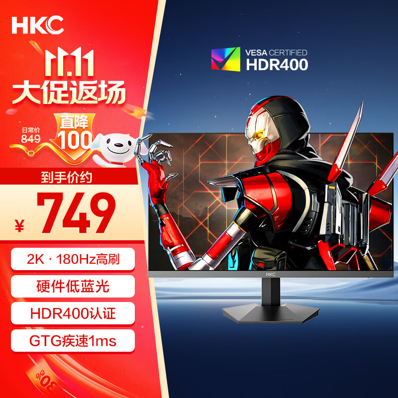 HKC 23.8英寸2K 180Hz高刷FastIPS硬件低蓝光HDR400广色域1ms游戏电竞PS5电脑显示器猎鹰 G24H2经典版