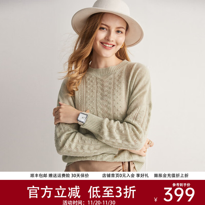 帕罗（PALUOPO）【100山羊绒】秋冬镂空绞花设计淑女宽松气质针织羊绒衫女 香绿夹花 S 95