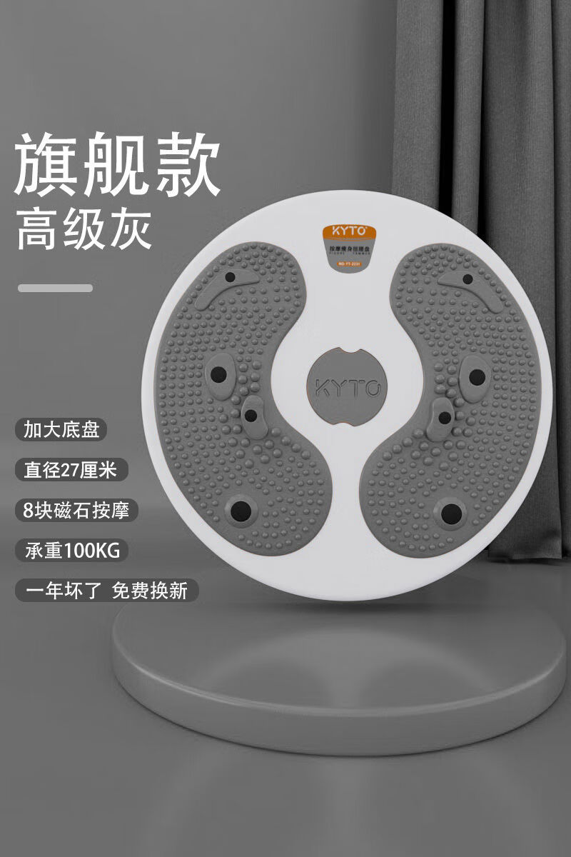 KYTO扭腰轉(zhuǎn)盤家用健身器材跳舞扭扭機扭腰盤 灰色款足底磁石按摩