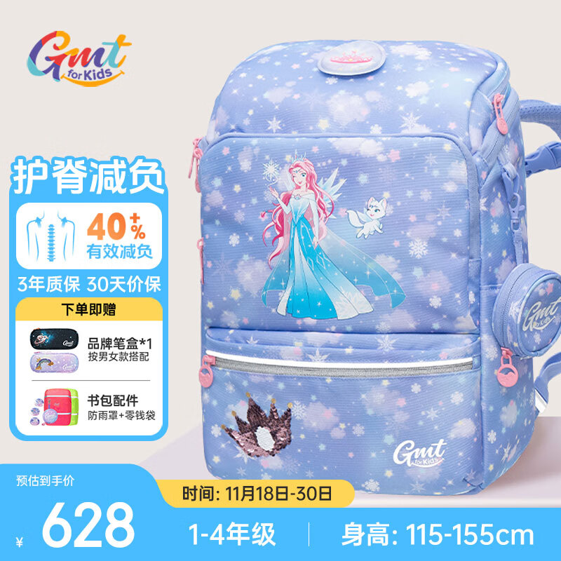Gmt for kids书包小学生儿童大容量礼物超轻护脊减负1-4年级男女冰雪公主Light