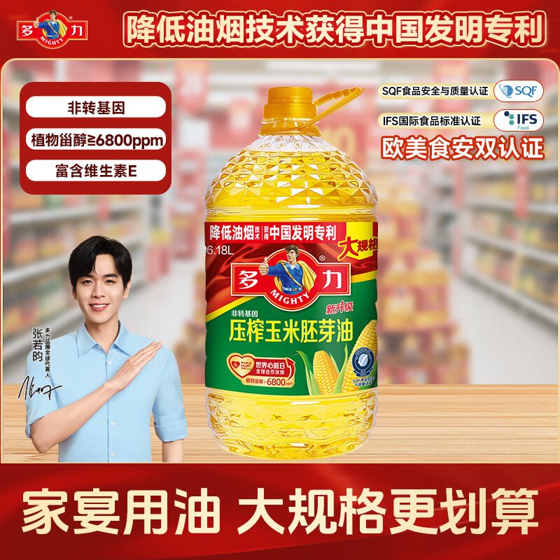 多力【张若昀同款】压榨玉米油6.18L非转基因食用油（新老包装随机）