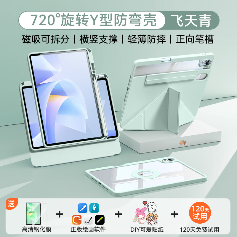 ˻Ϊmatepad11.5sMatePadpro12.2/air12ƽ屣Ǵʲ2025/24ȫɲִ˫ ࡾԴʲۡ720תح֧ح 25/24 Ϊmatepad 11.5S 96Ԫ