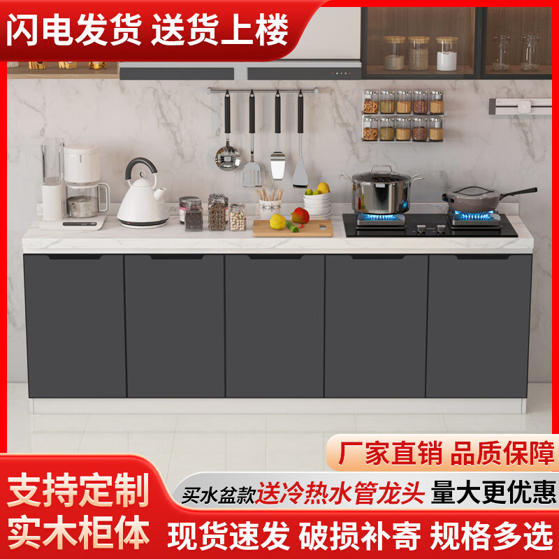 欣慕雅家用厨房橱柜岩板实木柜门大理石台面不锈钢水槽洗菜盆组装操作台 0.7m双门平面款