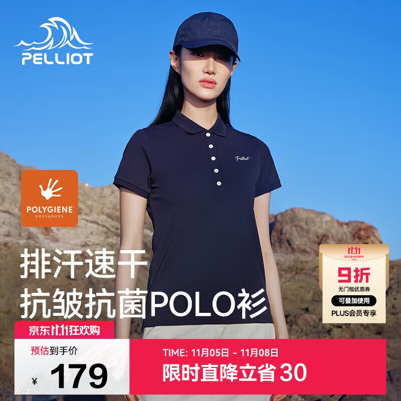 伯希和（Pelliot）户外速干polo衫商务T恤男女速干衣夏季短袖翻领半袖12421508蓝S