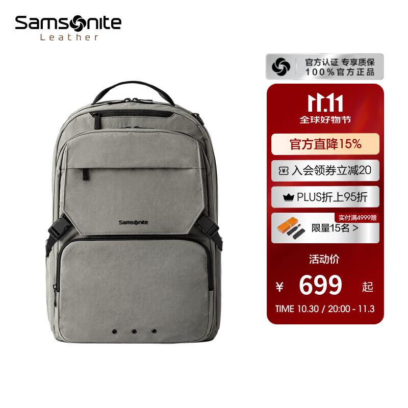 新秀丽（Samsonite）男士双肩包大容量书包 商务出差电脑包休闲背包旅行包生日礼物NX5 卡其色