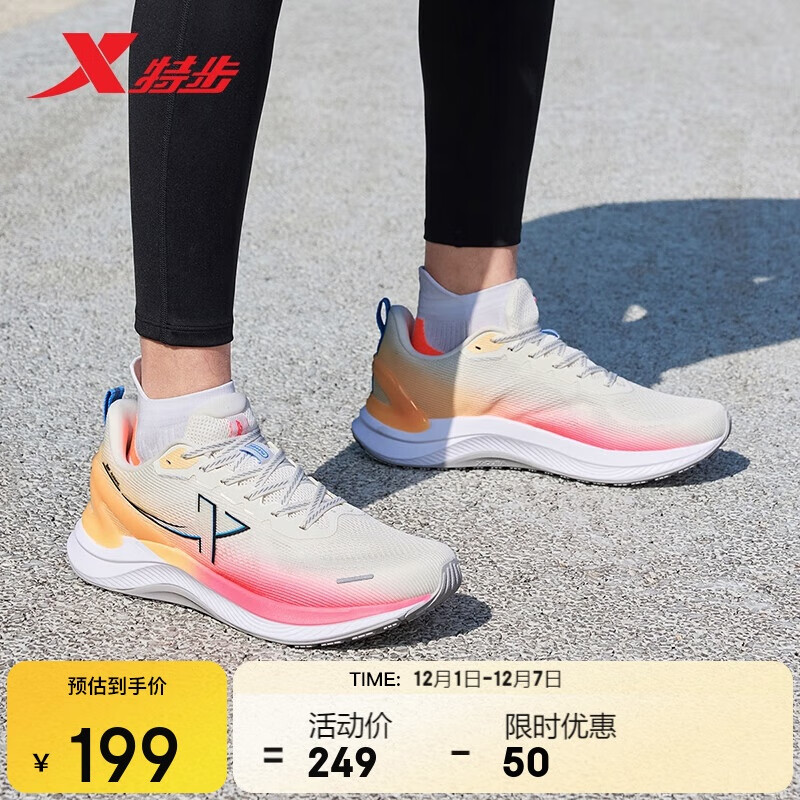 特步凌步ET蛇年红色男子跑鞋运动鞋2025轻便减震网面透气男士跑步鞋