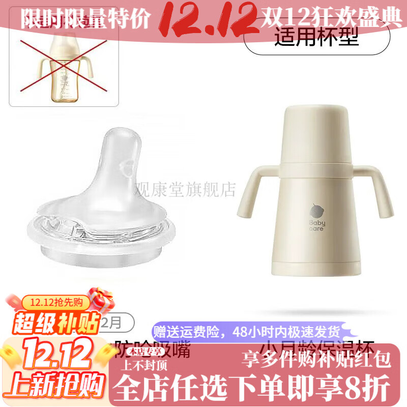 babycare小月龄保温杯宝宝婴幼儿奶瓶6个月以上钛空学饮儿童水杯 小月龄【双侧防呛吸嘴】