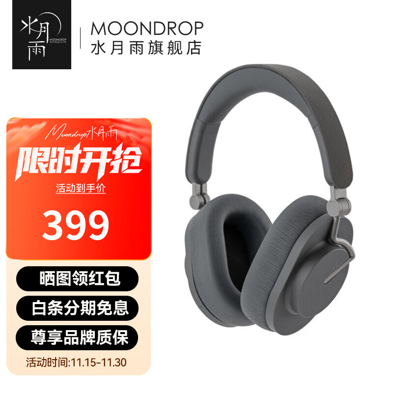 水月雨羽翼 Edge 头戴式蓝牙耳机ANC主动降噪便携可折叠hifi长续航蓝牙5.4 灰色