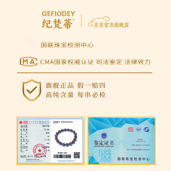 纪梵蒂 GEFIODEY【转运礼物】原石朱砂手串男女可戴原矿佛珠本命年礼物送老公老婆 原矿石10mm珠径【标准款】 纪梵蒂 GEFIODEY【转运礼物】原石朱砂手串男女可戴原矿佛珠本命年礼物送老公老婆 原矿石10mm珠径【标准款】