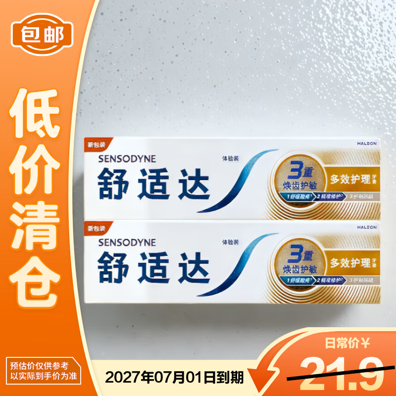 ���ʴ��Ч��������(����װ)50�� ��Ч����50g*2������װ��������֡� 13.8Ԫ