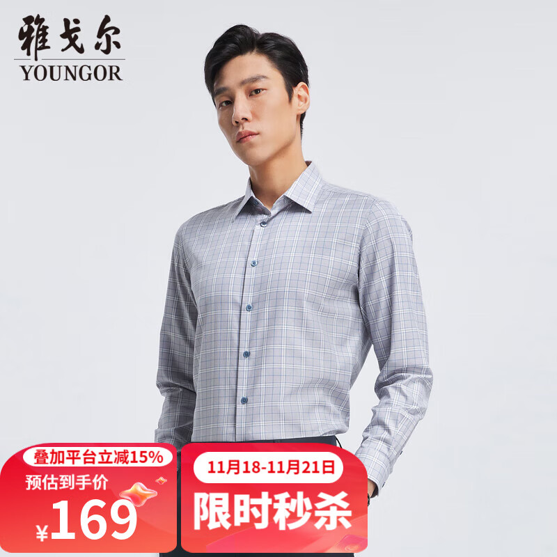 雅戈尔衬衫男士春夏青男长袖衬衫VLXD134839QJY 蓝色格纹VLXD134839HJY 38