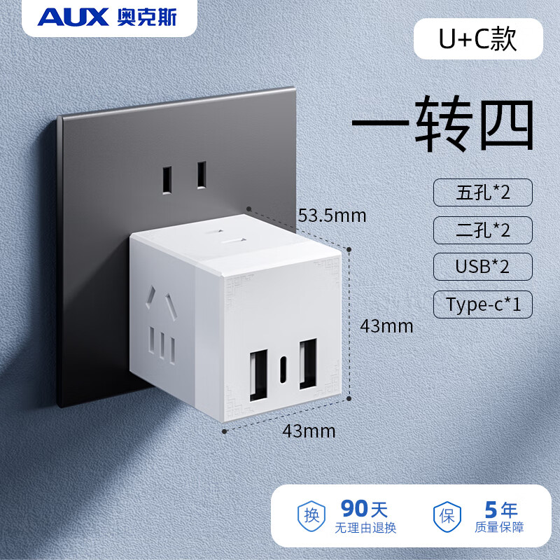 奥克斯魔方插座转换器USB转换插座充电插排接线板接线板多功能家用排插 魔方带USB转换器