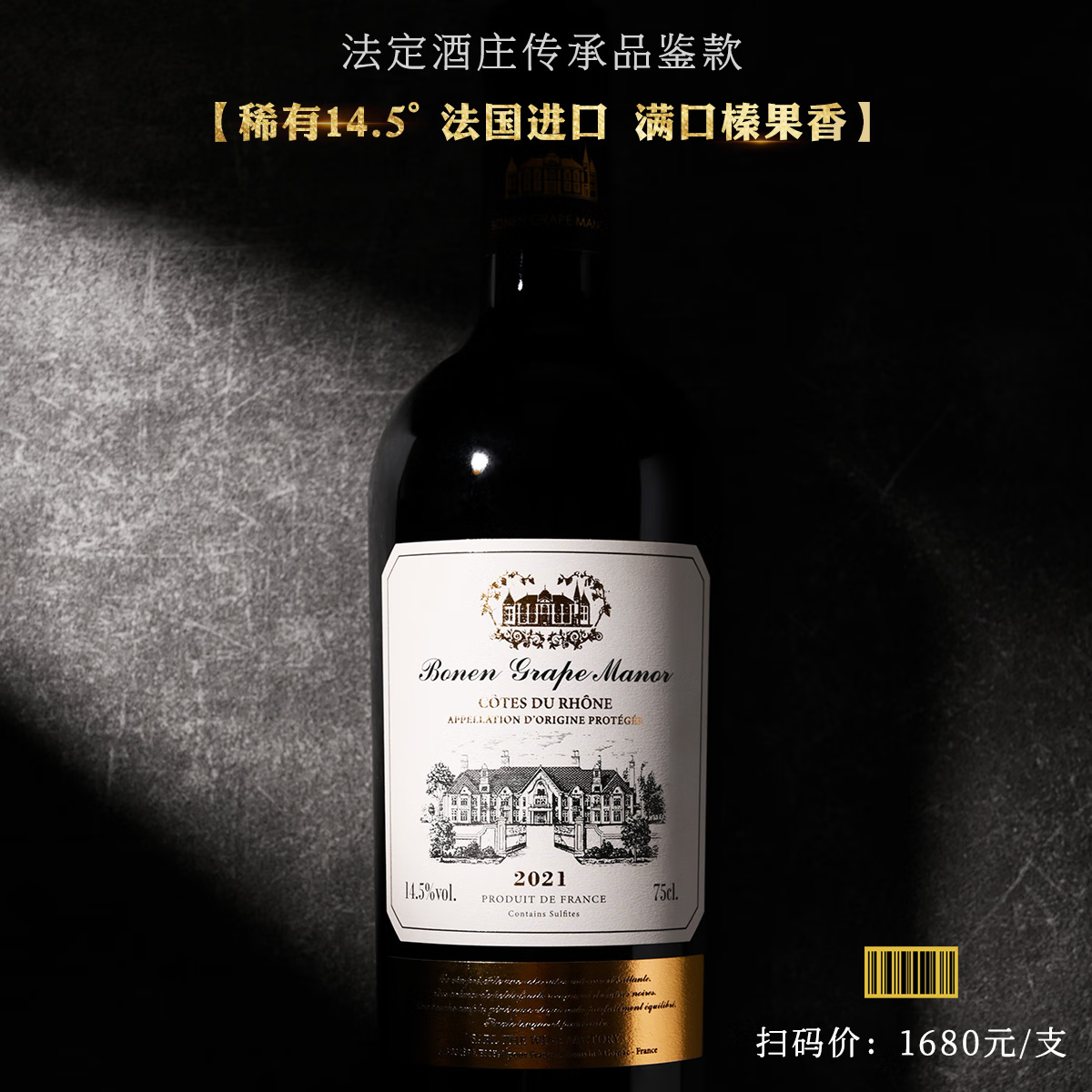 帛南花堡法国进口高档红酒AOC级14.5%度干红葡萄酒双支礼箱装节日送礼正品 【双支轻奢礼盒套装】