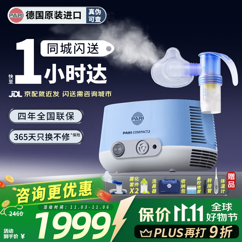 PARI�¹�pari������������������ͯԭװ���ڼ���Ӥ�׶���������ҽ�ü� [����]COMPACT2 junior 3.2��m