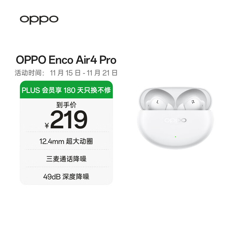 OPPO Enco Air4 Pro 真无线降噪蓝牙耳机入耳式耳机 通用苹果华为小米手机  晨曦白