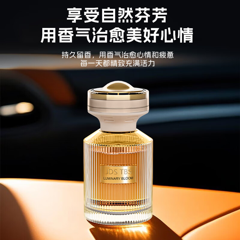 龙百达车载香薰车载香氛车载香水高档持久淡香 汽车车内除味去异味 【金影雪松】