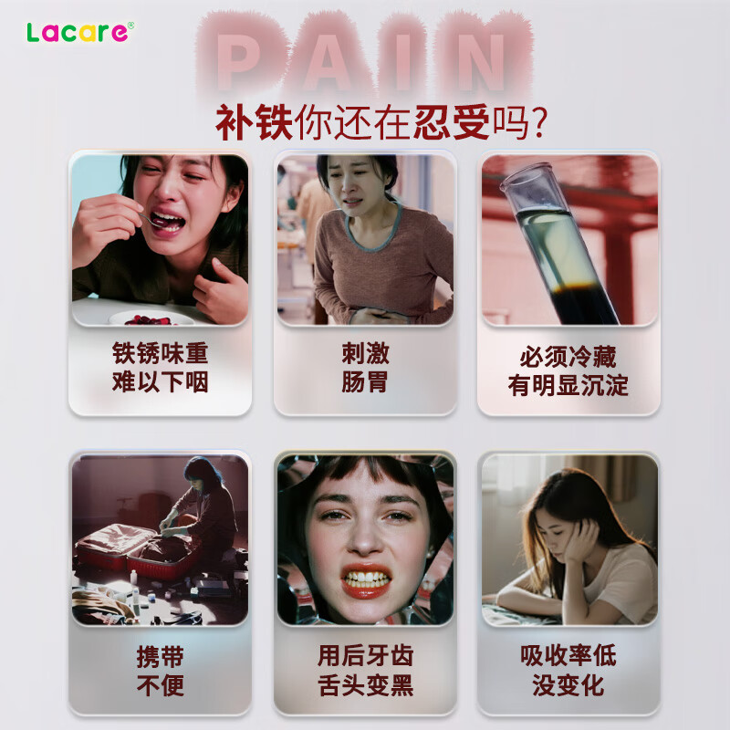 Lacare乐佳善优女性成人补铁剂补气血红参铁多维跳跳糖补气血女性滋补品 无铁锈味 21条*3盒 原装进口