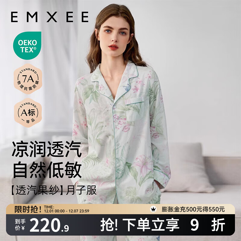 嫚熙(EMXEE)春夏季月子服牛油果纱罗薄款孕妇睡衣产妇产后哺乳家居服套装 缪斯花园-两件套(无哺乳口) L(适合115-135斤)