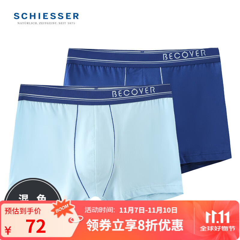 Schiesser舒雅男士内裤平角裤精梳棉Becover系列透气中腰2件装E5/20084T E5/20084T纯蓝+深蓝 2条 XL