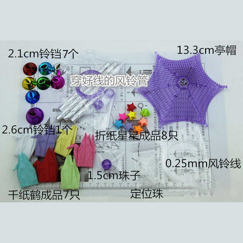 diy手工自制风铃 diy材料包 亭帽折纸幸运星千纸鹤风铃房地产暖场亲子
