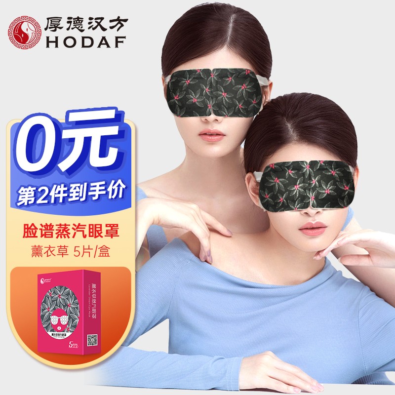 厚德汉方眼罩耳塞-价格走势与用户评测