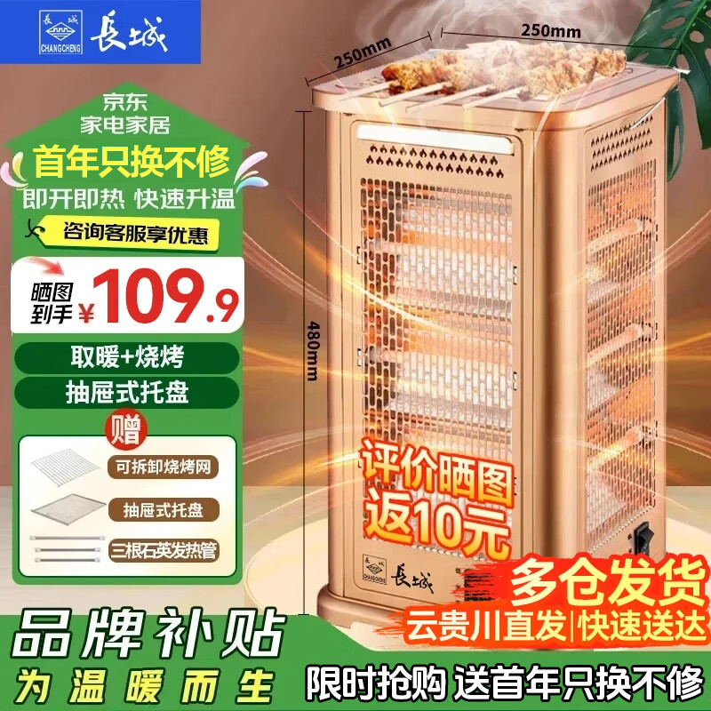 长城（CHANGCHENG）取暖器家用电暖器快热炉全方位五面炉取暖烤火炉小太阳电暖气烤火器电烤炉子暖脚器 LX-220特大两档加赠管