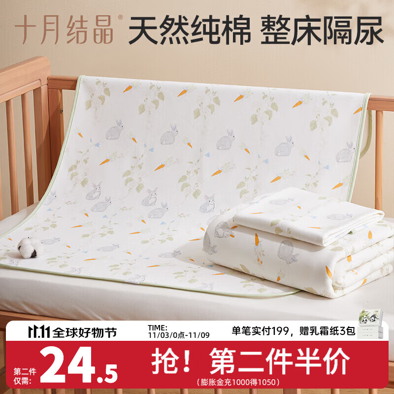 十月结晶婴儿隔尿垫可水洗纯棉大尺寸生理期床单宝妈护理床垫 花涧兔(50*70cm)