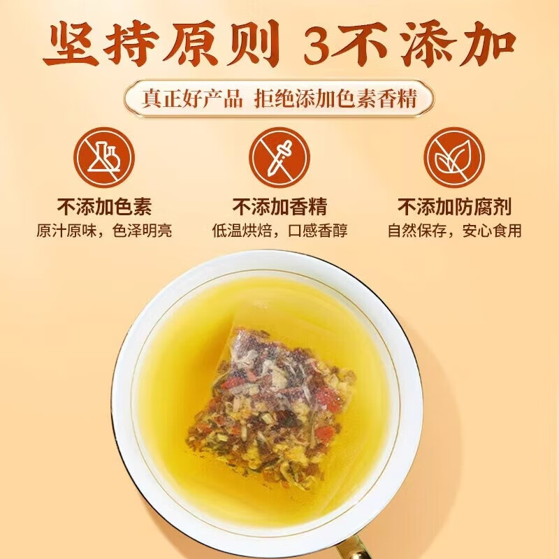 北京同仁堂丁香猴头菇沙棘茶调理肠胃去胃火养胃脾胃不好胀气口臭养生茶 【1盒体验装】5g*30袋/盒