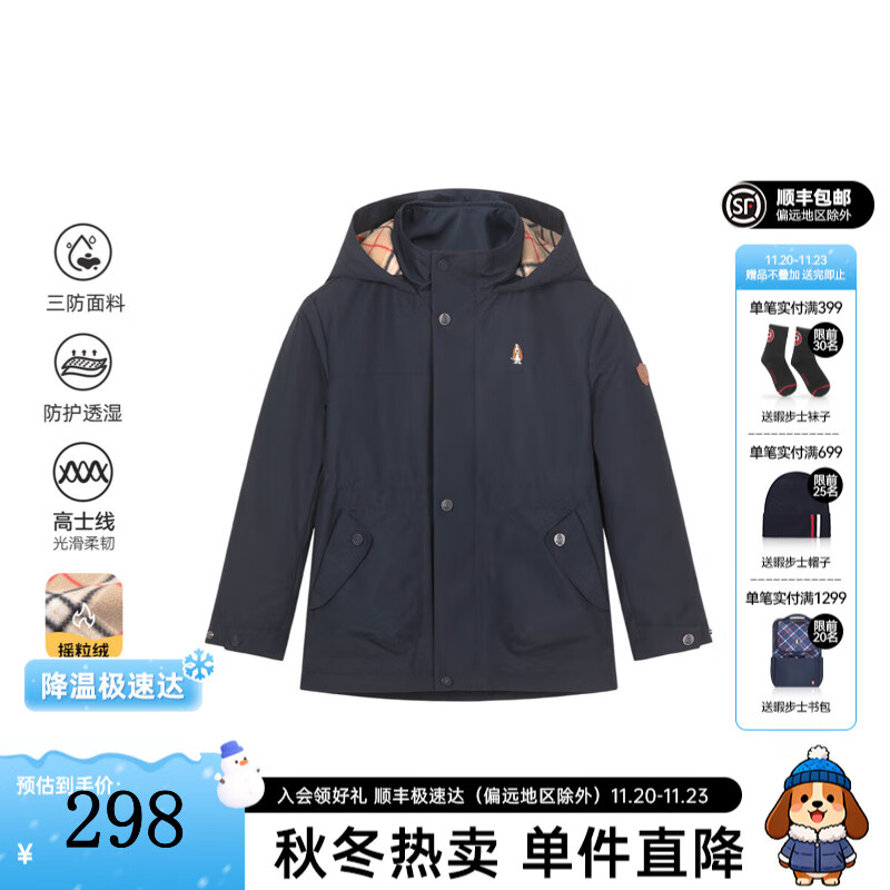 暇步士(Hush Puppies)童裝兒男女童2025冬季新款透氣透濕經(jīng)典學(xué)院風(fēng)連帽風(fēng)衣外套 藏藍(lán) 170 cm