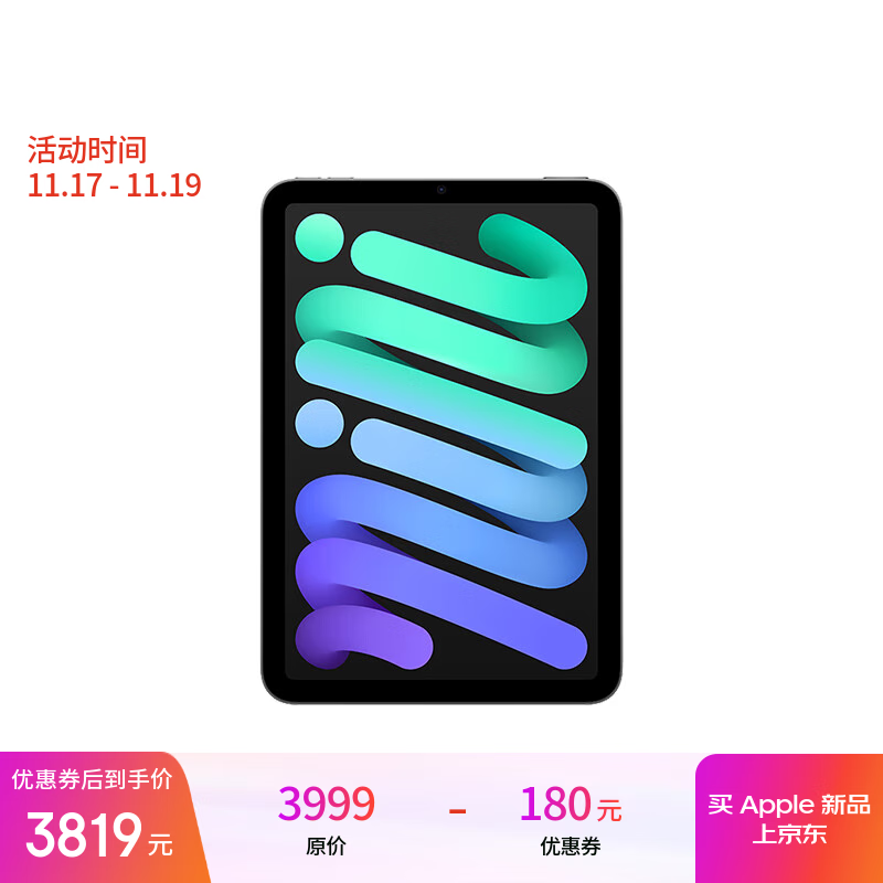 Apple/苹果 iPad mini (A17 Pro) 8.3英寸 平板电脑(128G WLAN版/mini7/MXN63CH/A)深空灰色