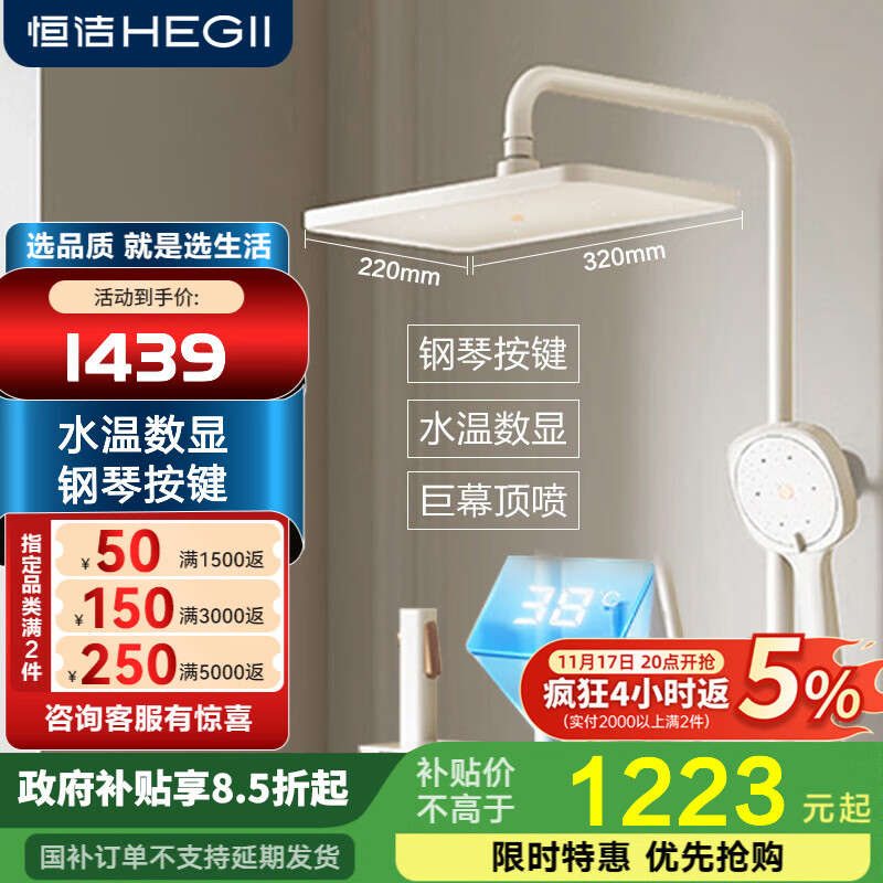 恒洁淋浴花洒全套钢琴按键大平台大顶喷带喷枪花洒套装959 【方形大顶喷+水温数显】Y55奶白