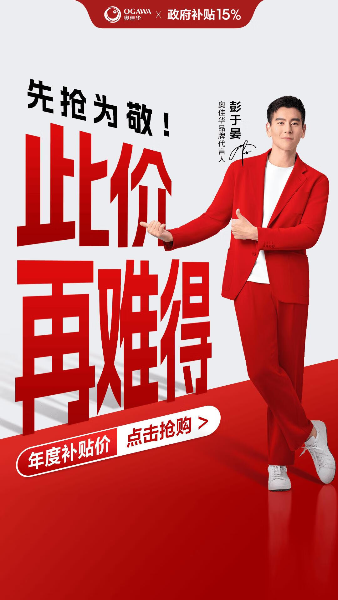 电商活动资讯线报网news.2020618.com/xianbao/分享有关“奥佳华按摩器会场0”的京东商城优惠活动