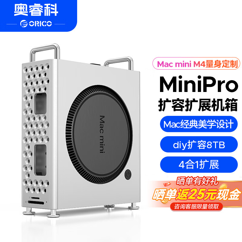 ��ƣ�ORICO��������Macmini M4��չ��10Gbpsƻ�����usbת����M.2��̬Ӳ��MiniPro������չ���䲻��Ӳ��MS10-5P