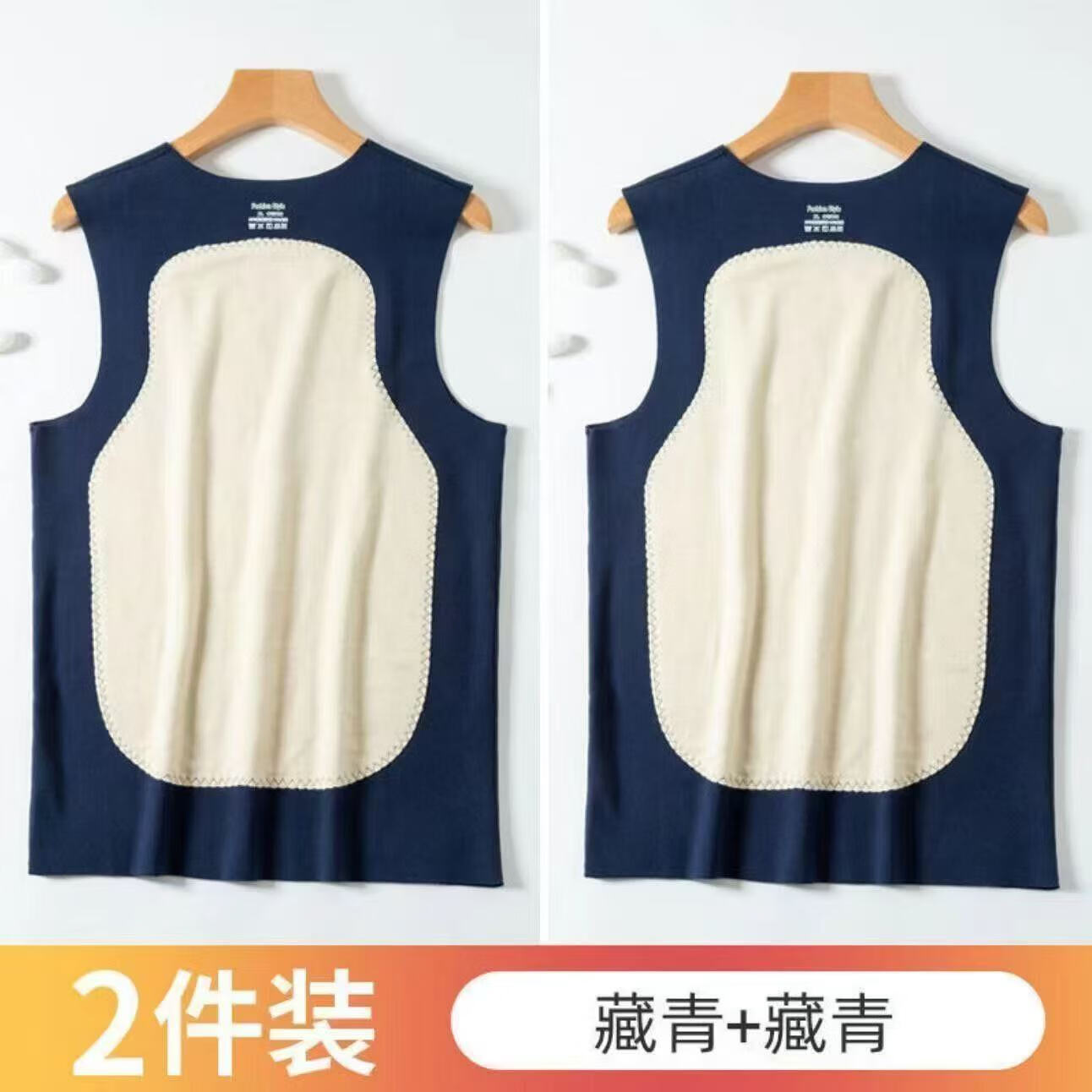 星芝亮【新品】双面德容保暖背心贴片男士无痕打底加绒加厚秋冬季马甲 藏青色＋藏青色 4XL 【160-180斤】（卡码拍大）