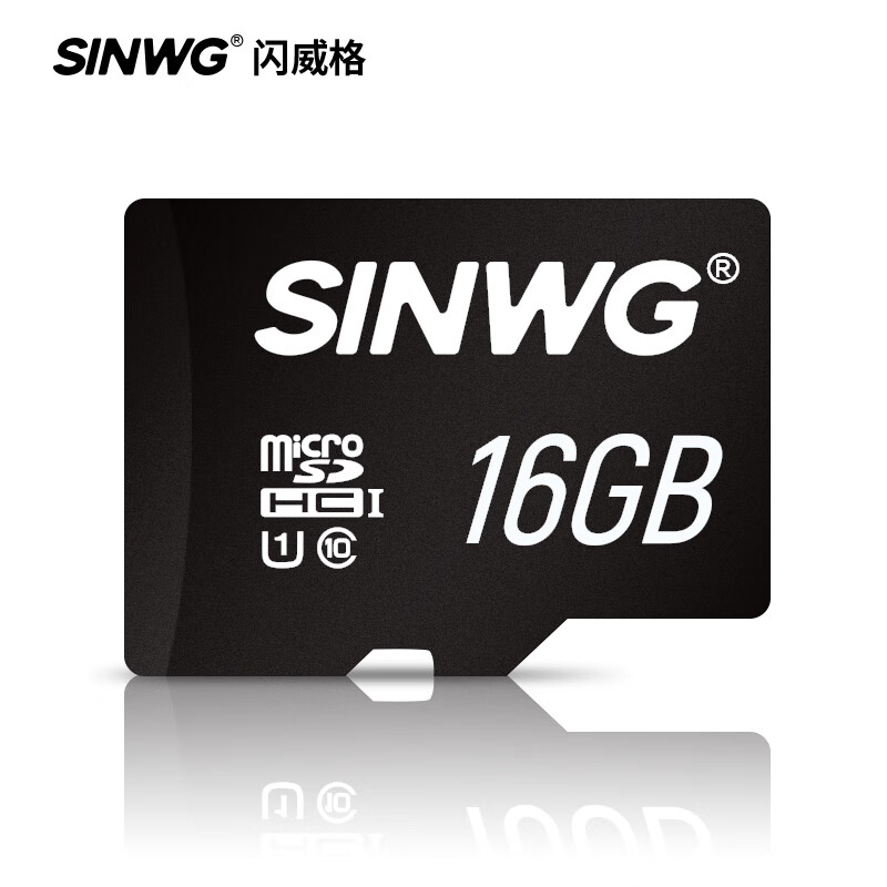 SINWGtf内存卡32G高速通用TF卡相机储存行车记录仪监控摄像头 【记录仪/监控/手机/相机】16G超速卡