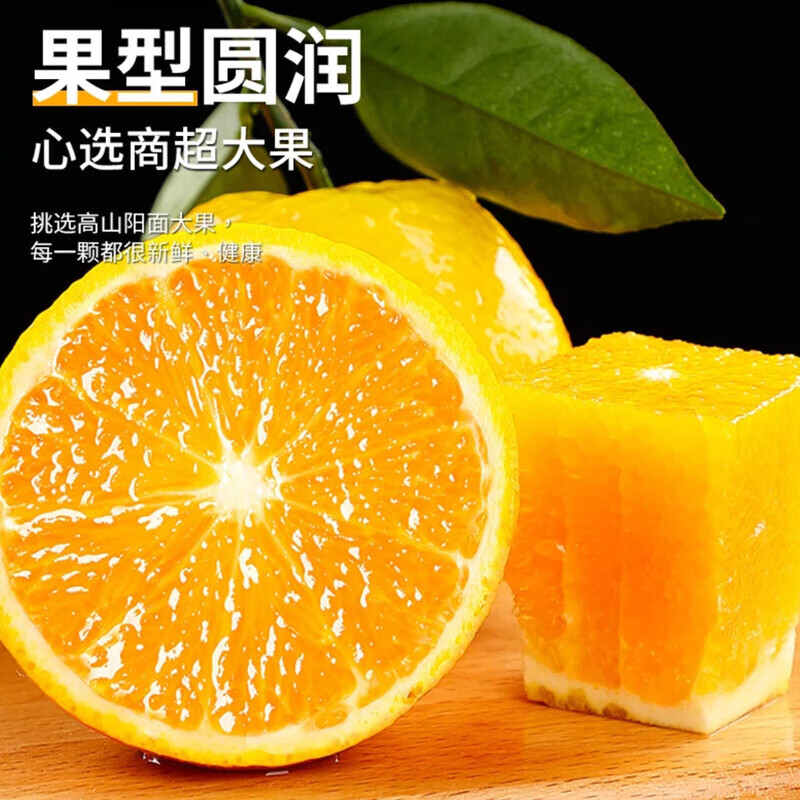 绿熊庄园赣南脐橙正宗江西赣州直发甜橙子新鲜水果冻橙应季特产手剥橙鲜橙 【商超品质】净重4.5斤75mm-90mm