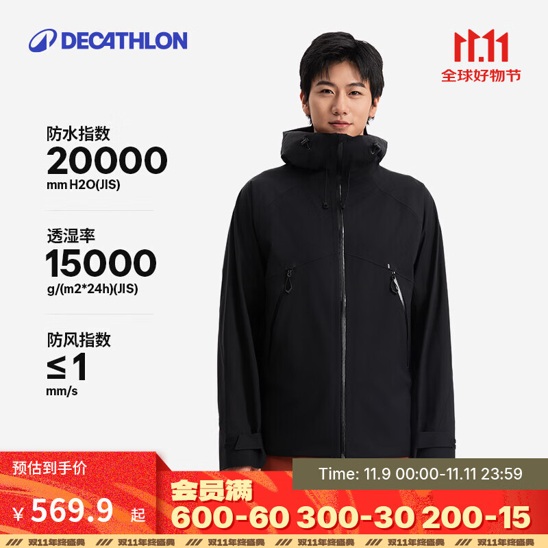 迪卡侬（DECATHLON）硬壳冲锋衣男女春秋登山防风防水单层夹克风衣运动外套MH500 2024 玄武黑（男女同款）- 亚洲款 新款上市 L