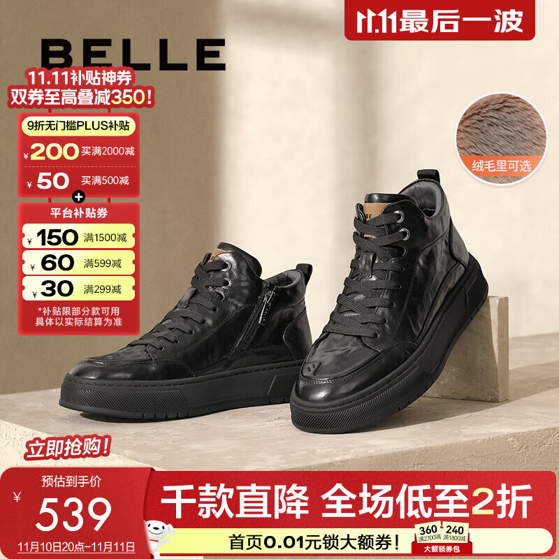 百丽（Belle）厚底休闲短靴男冬季商场同款牛皮革高帮板鞋加绒8PE01DD4预售 黑毛里 40 (250mm)