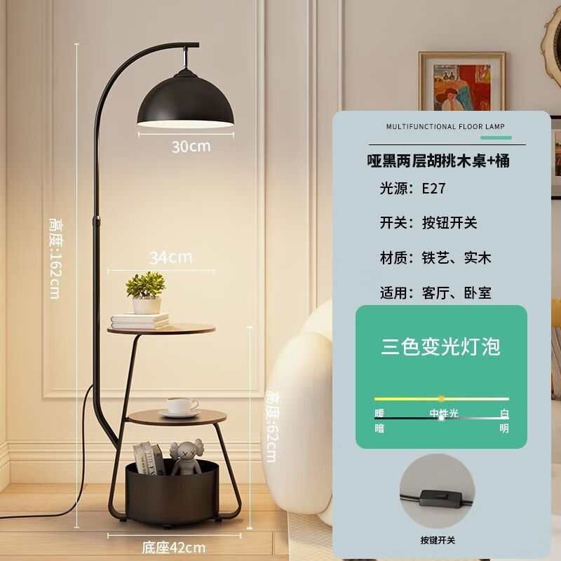奶油风客厅沙发角落地灯卧室床头柜一体台灯无线充电边几中古立式 哑黑色-三层胡桃木+收纳桶 小爱同学