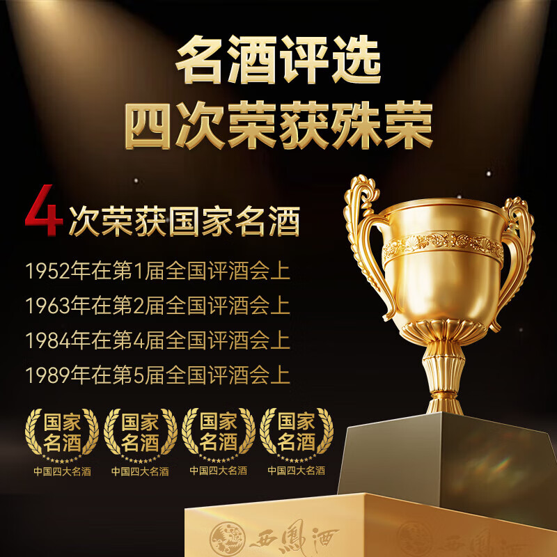 西凤酒 60度大酒海秘藏 5L原浆坛装 纯粮凤香型白酒 婚庆宴请送礼收藏