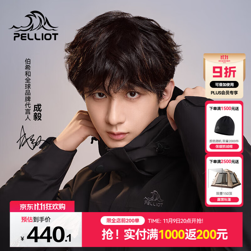伯希和（Pelliot）【经典2.0山野】冲锋衣三合一男女秋冬户外防水防风保暖外套夹克 【通勤百搭】男款曜石黑 -四季款 L 女 115-125斤 男131-152