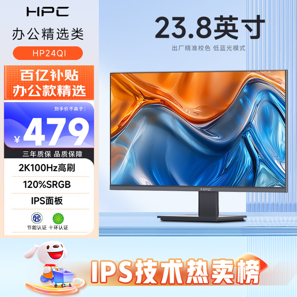 HPC23.8英寸办公显示器2K高清 IPS 100Hz 120%sRGB广色域 微边框可壁挂 家用电脑显示屏幕HP24QI