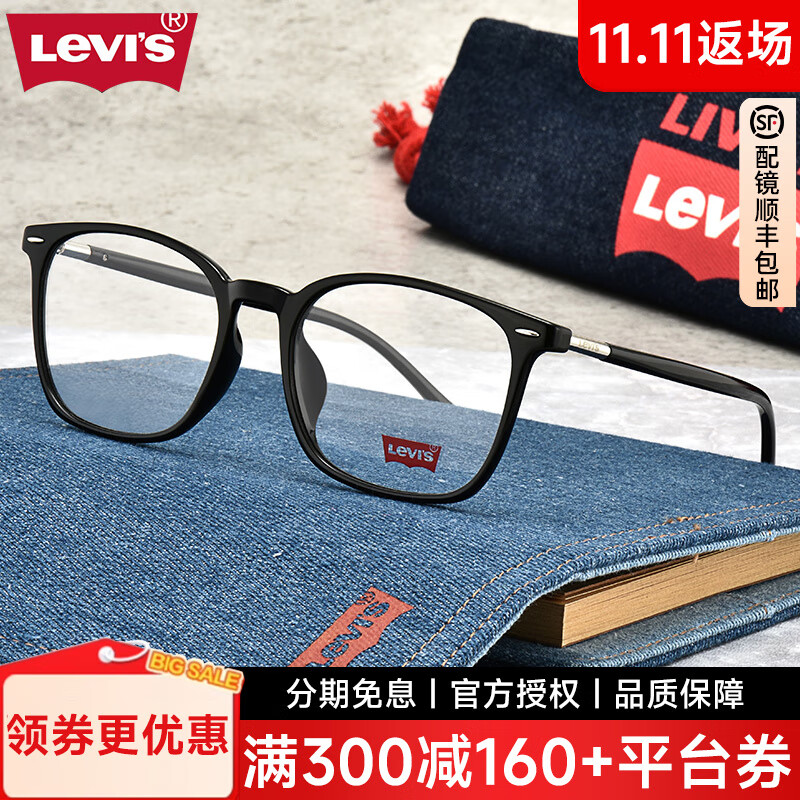 Levi's李維斯眼鏡框 男女款輕型全框黑框大臉平光鏡配成品近視鏡LS03099 啞黑C3（單鏡框）