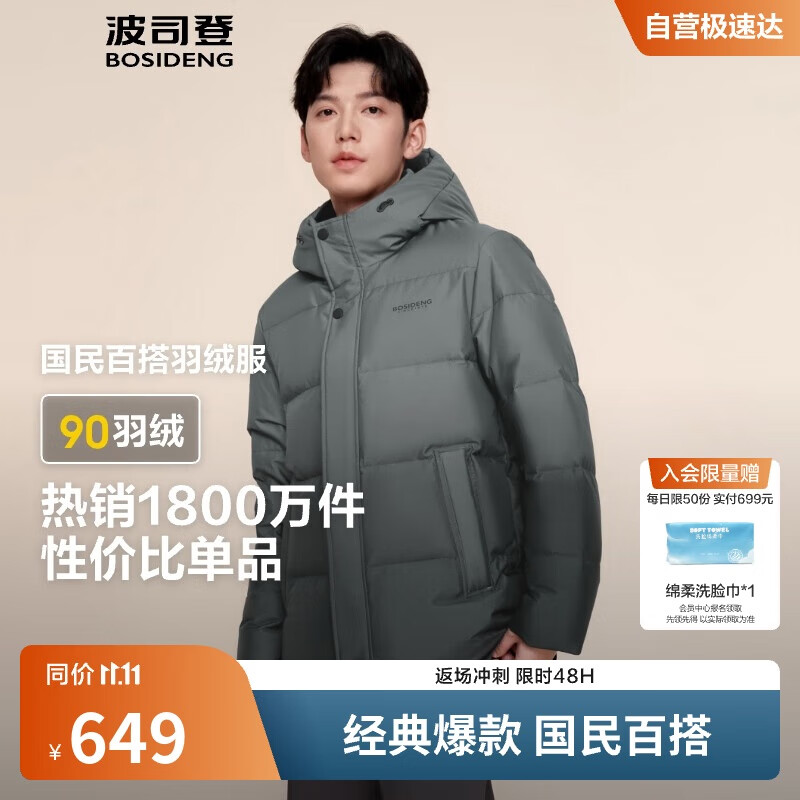 波司登冬季羽绒服男短款连帽加厚新国标90绒百搭外套